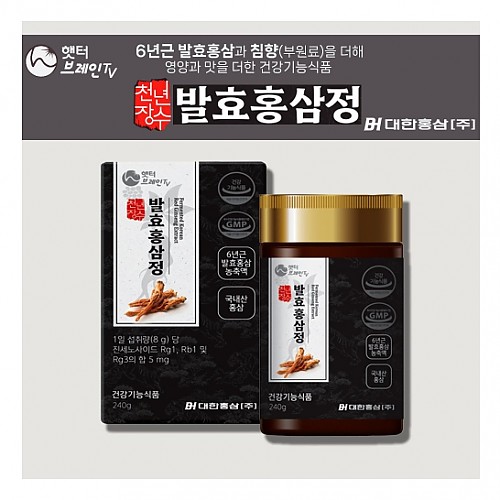 대.한.홍.삼 천년장수 발효홍삼정 건강기능식품 홍삼
